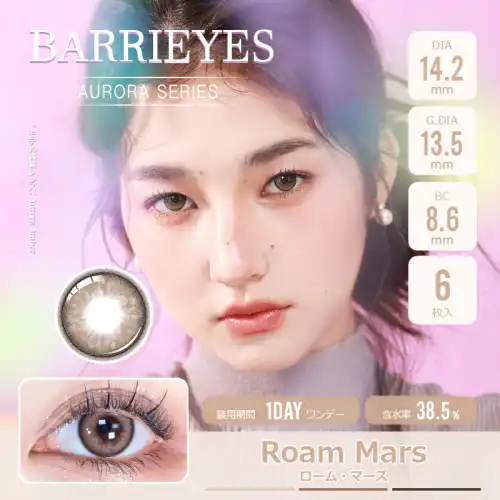 ロームマーズ Roam Mars Barrieyes Aurora 1day バーリーアイズ  オーロラ 6枚入